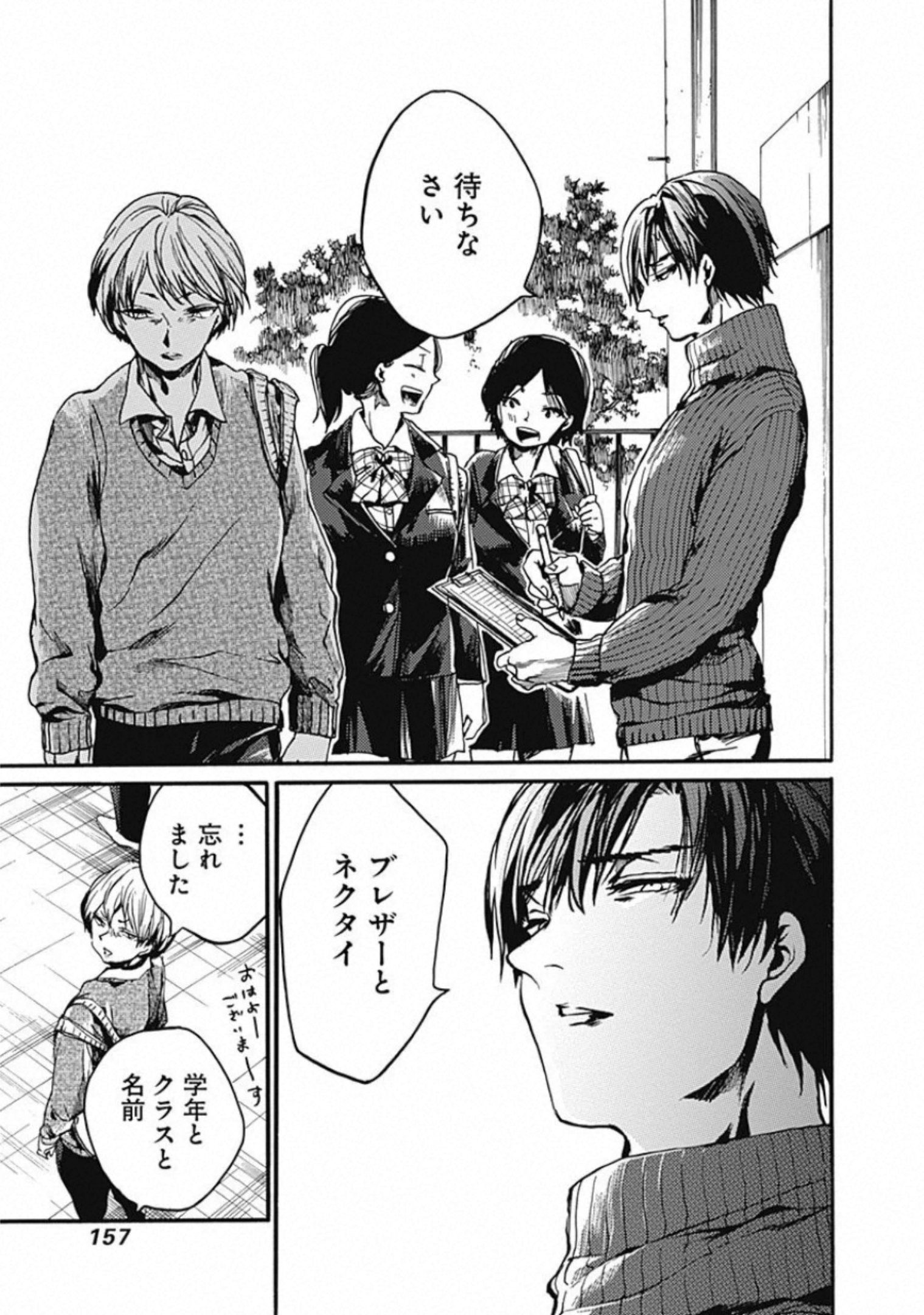 Koko wa Ima kara Rinri desu. - Chapter 20 - Page 5