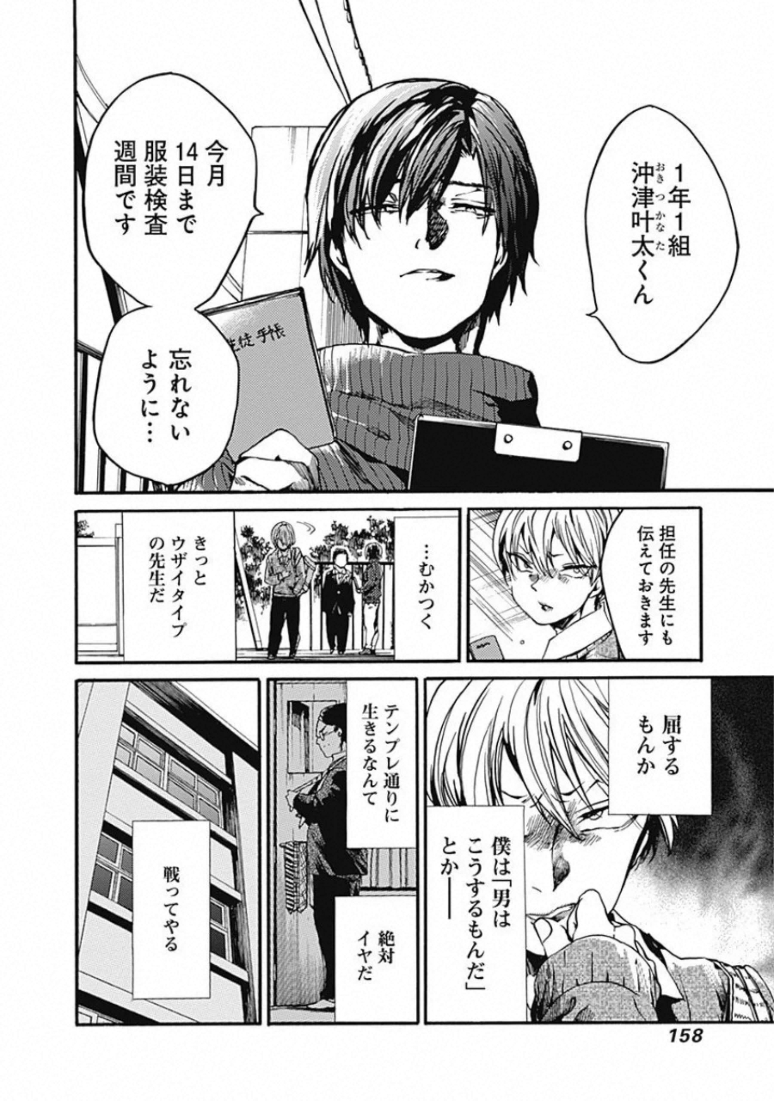 Koko wa Ima kara Rinri desu. - Chapter 20 - Page 6