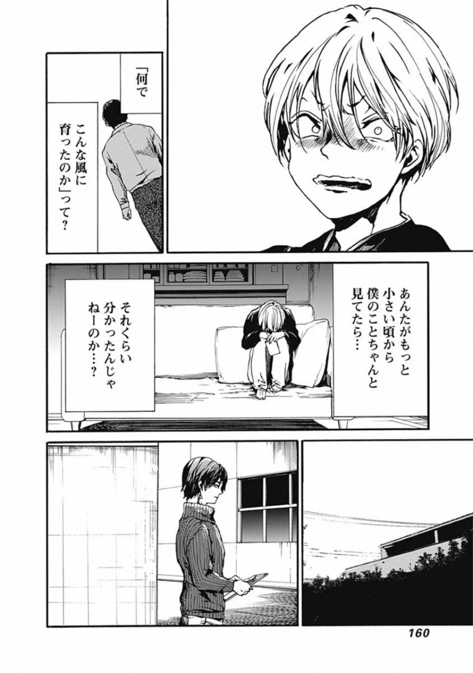 Koko wa Ima kara Rinri desu. - Chapter 20 - Page 8