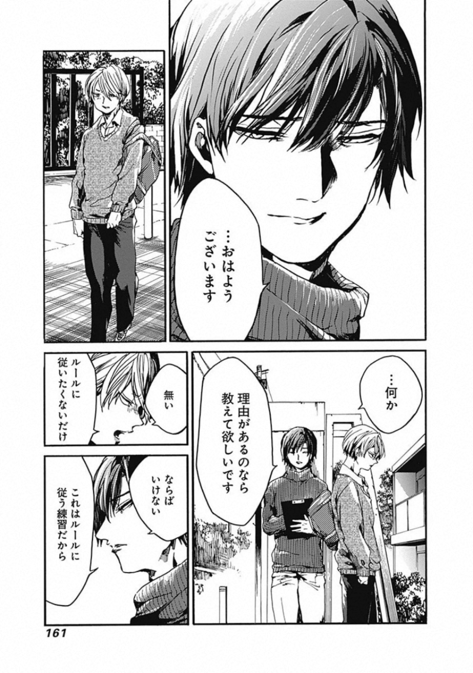 Koko wa Ima kara Rinri desu. - Chapter 20 - Page 9