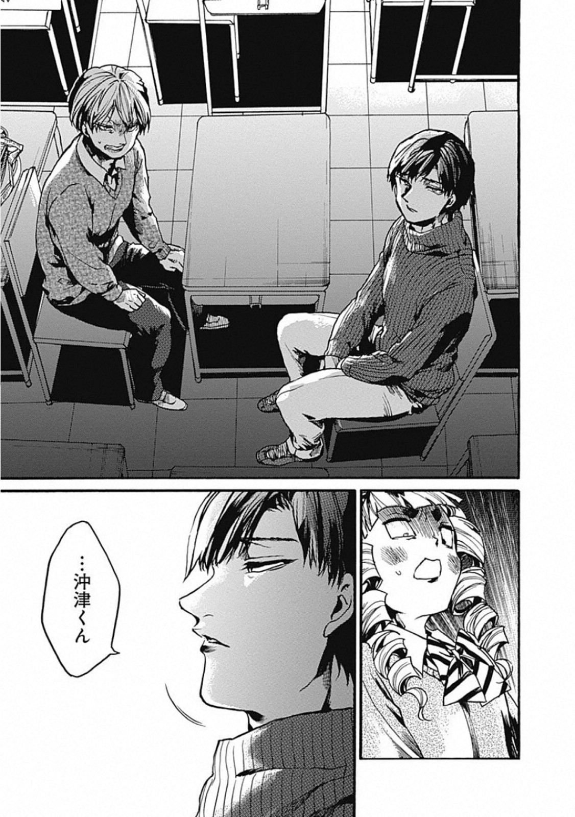 Koko wa Ima kara Rinri desu. - Chapter 21 - Page 25