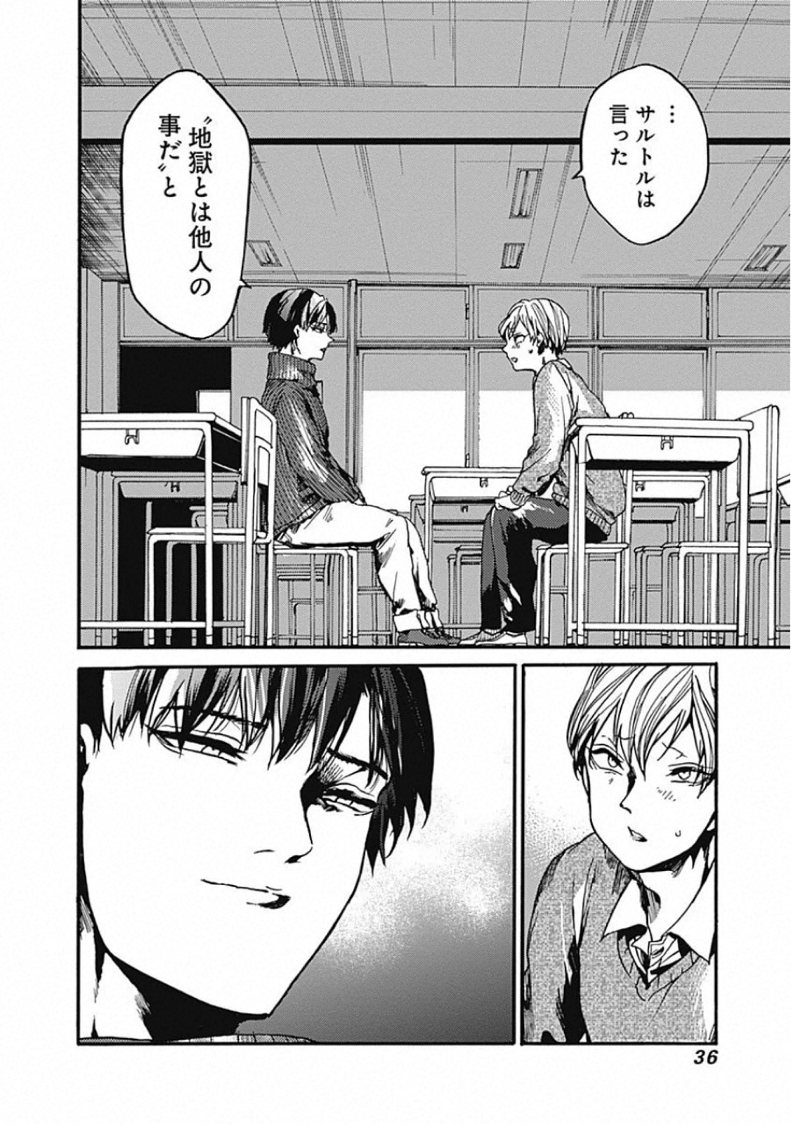 Koko wa Ima kara Rinri desu. - Chapter 21 - Page 32