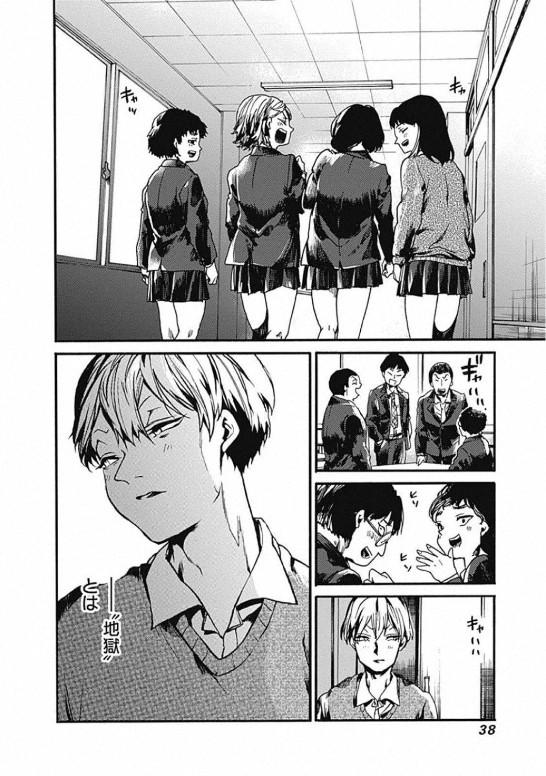 Koko wa Ima kara Rinri desu. - Chapter 21 - Page 34