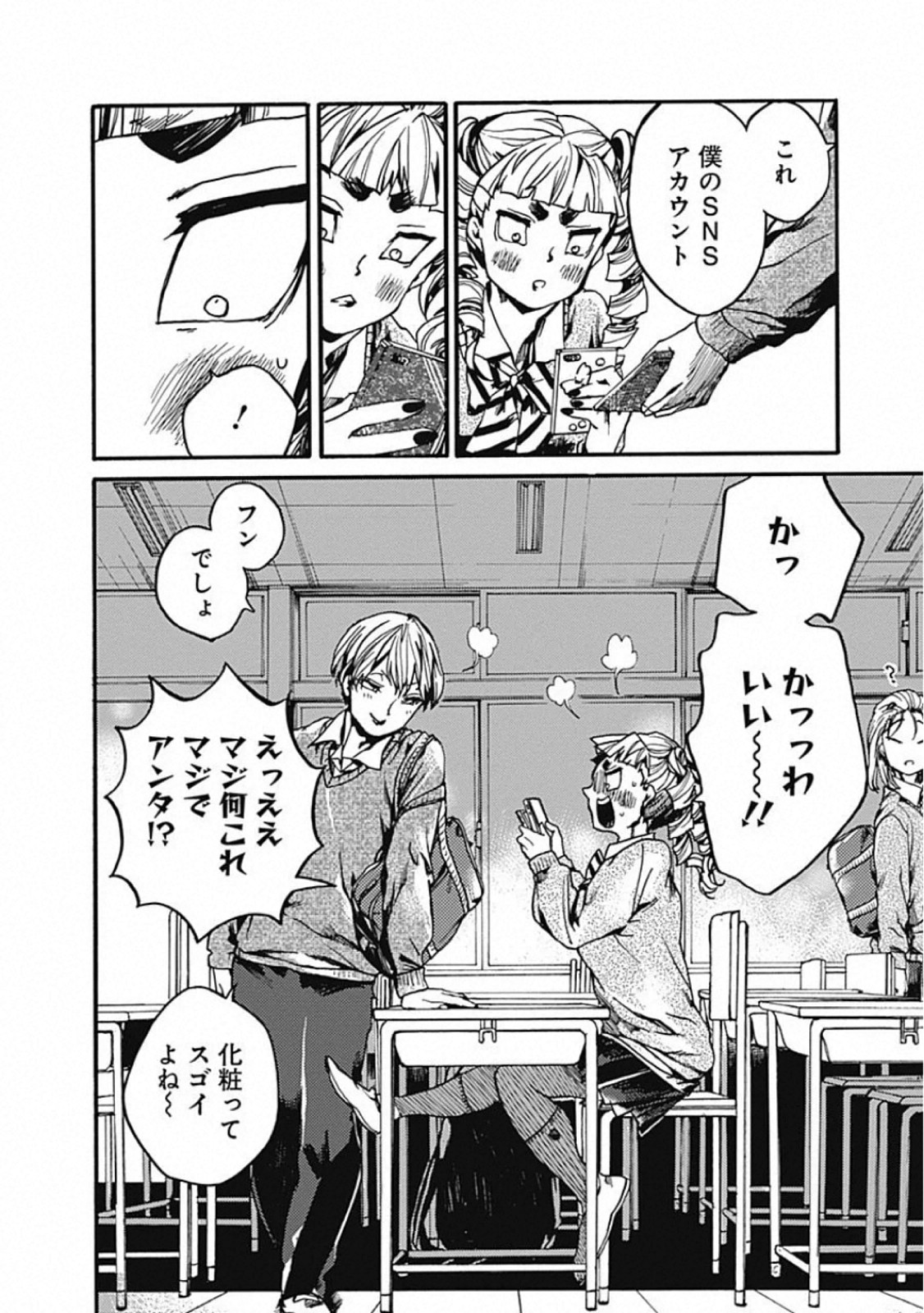 Koko wa Ima kara Rinri desu. - Chapter 21 - Page 36