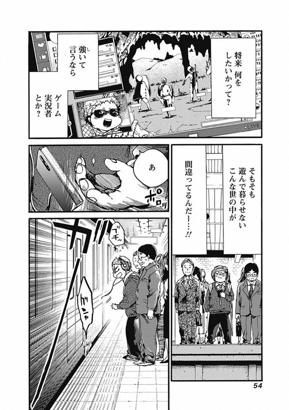 Koko wa Ima kara Rinri desu. - Chapter 22 - Page 11