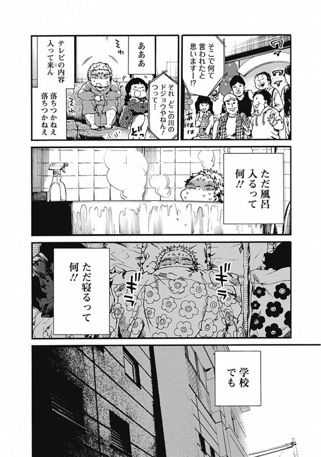 Koko wa Ima kara Rinri desu. - Chapter 22 - Page 13