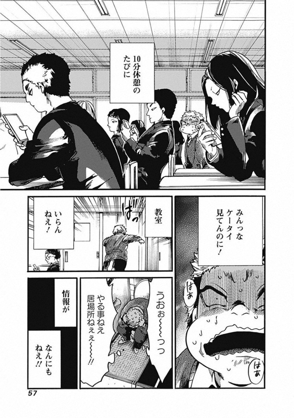 Koko wa Ima kara Rinri desu. - Chapter 22 - Page 14