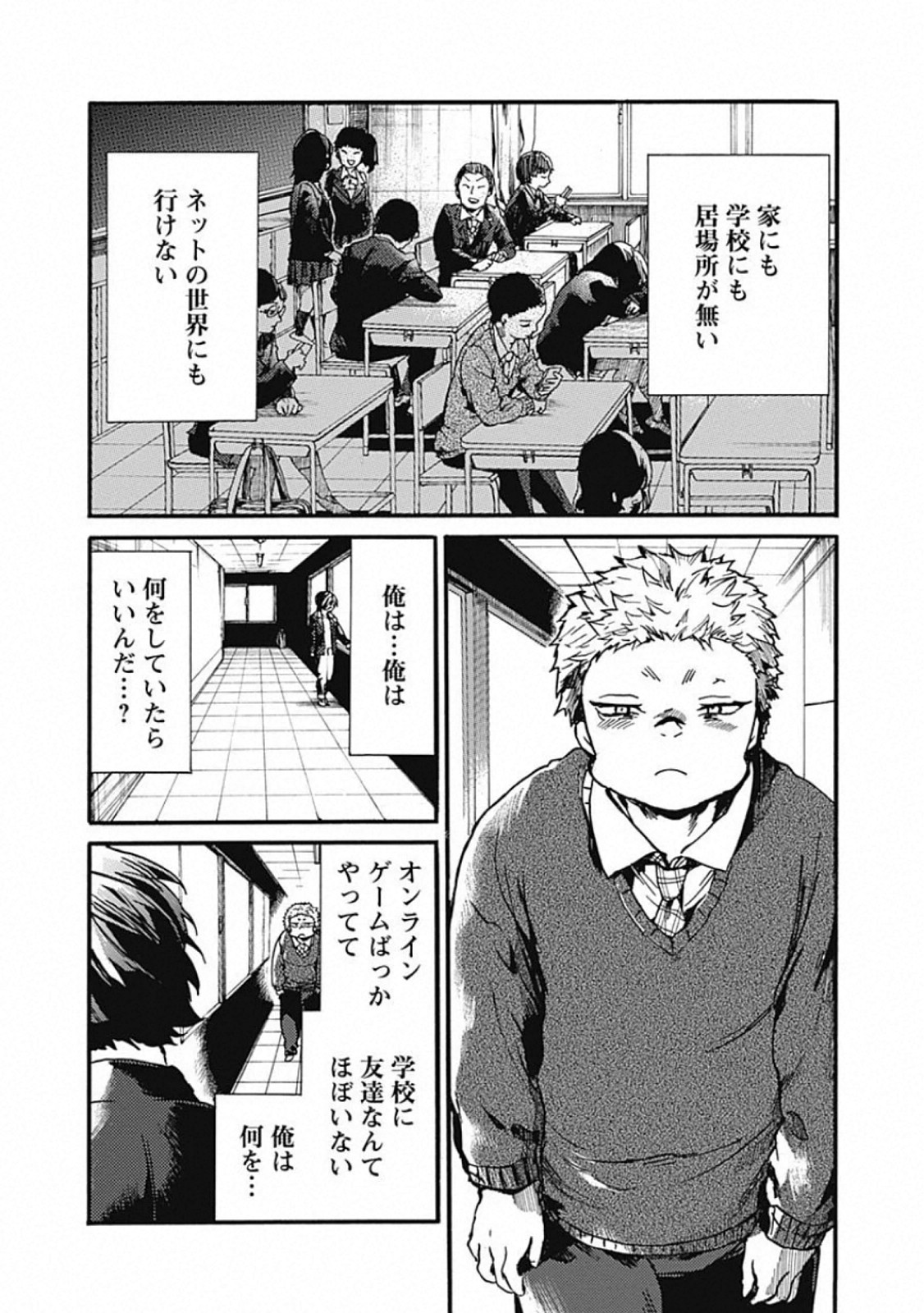 Koko wa Ima kara Rinri desu. - Chapter 22 - Page 17