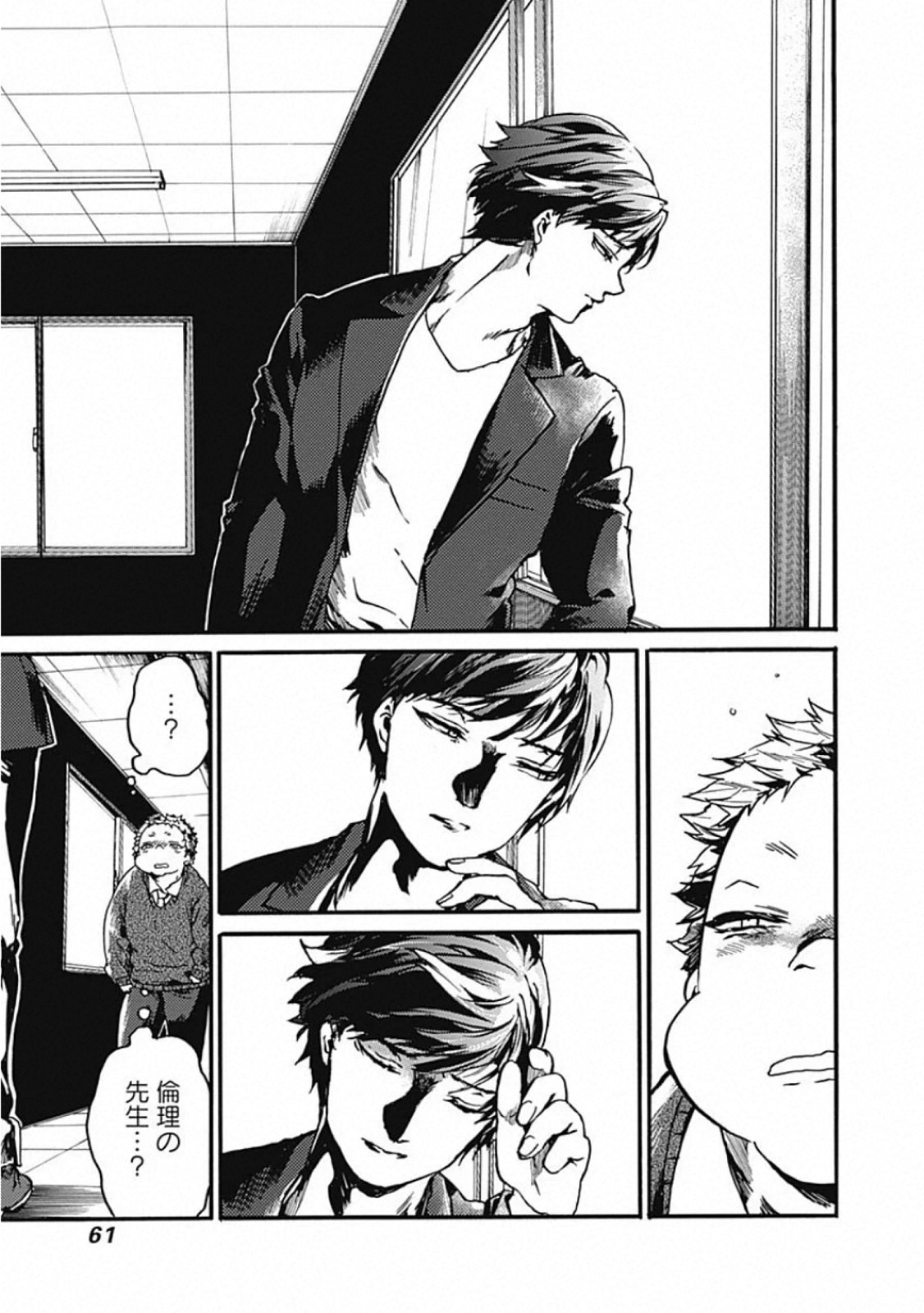 Koko wa Ima kara Rinri desu. - Chapter 22 - Page 18