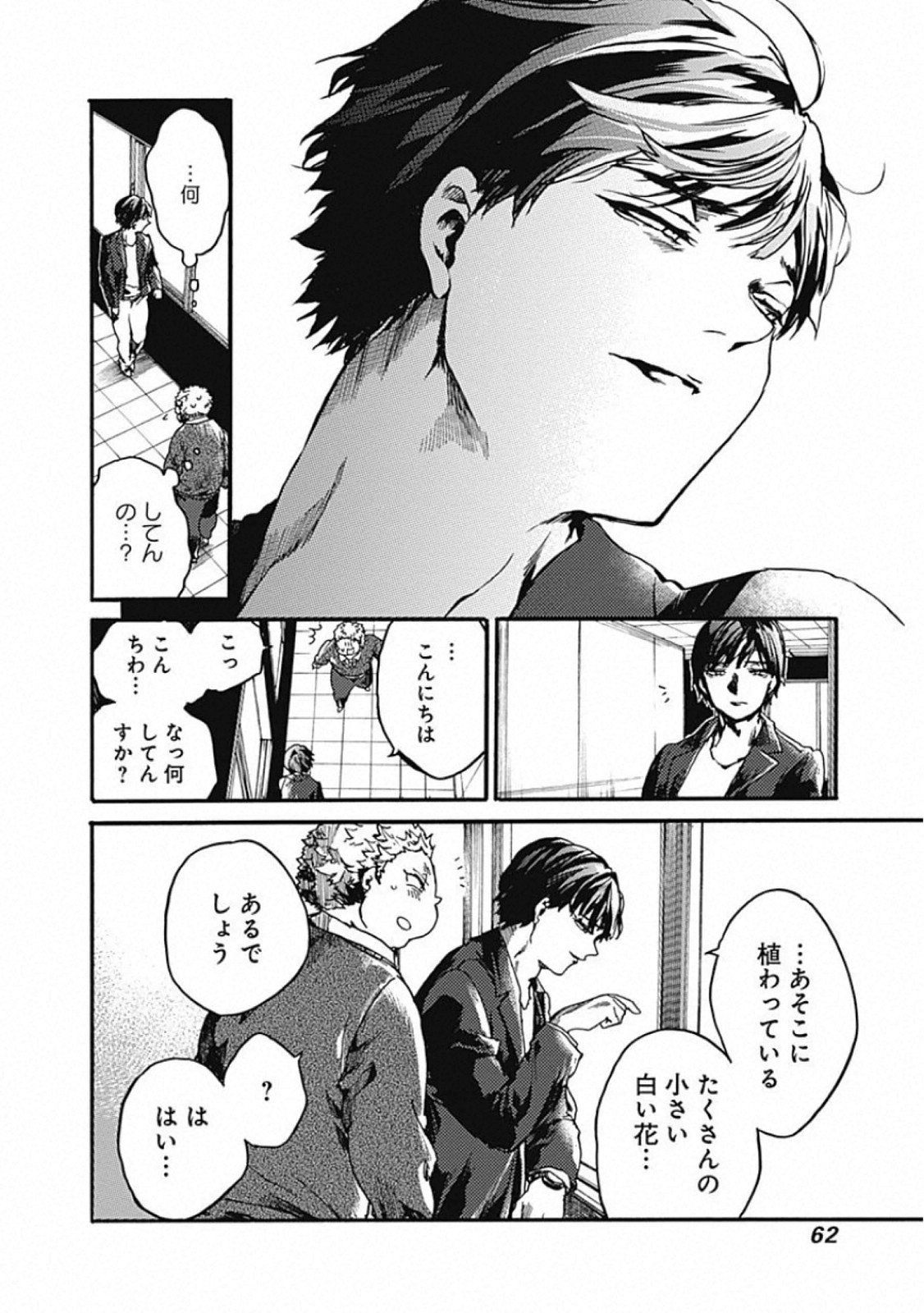 Koko wa Ima kara Rinri desu. - Chapter 22 - Page 19