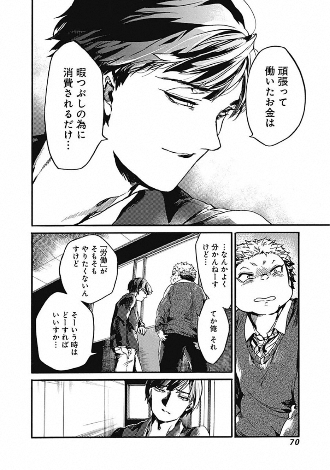 Koko wa Ima kara Rinri desu. - Chapter 22 - Page 27