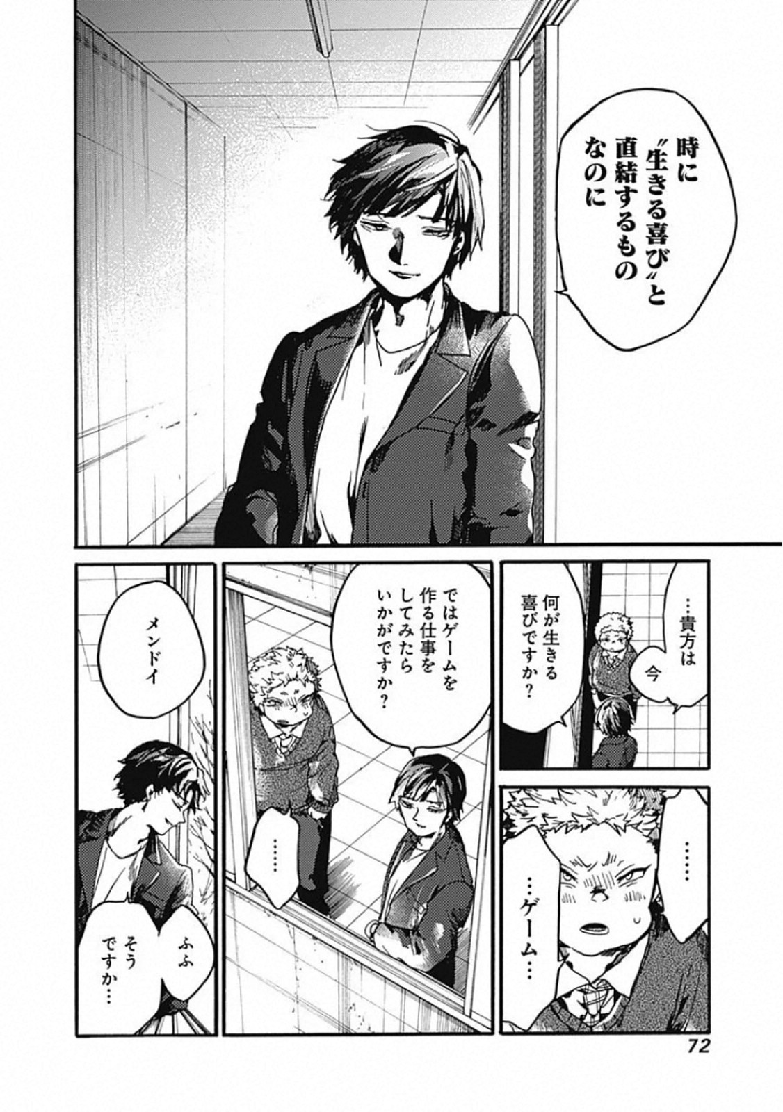 Koko wa Ima kara Rinri desu. - Chapter 22 - Page 29