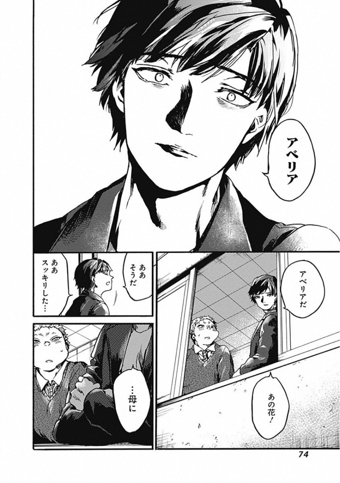 Koko wa Ima kara Rinri desu. - Chapter 22 - Page 31