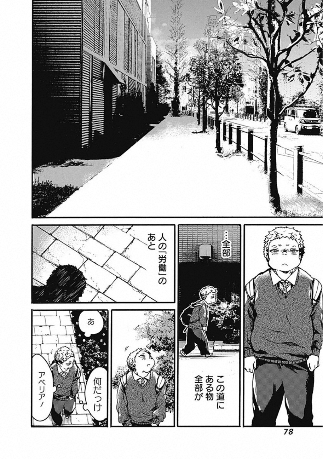 Koko wa Ima kara Rinri desu. - Chapter 22 - Page 35