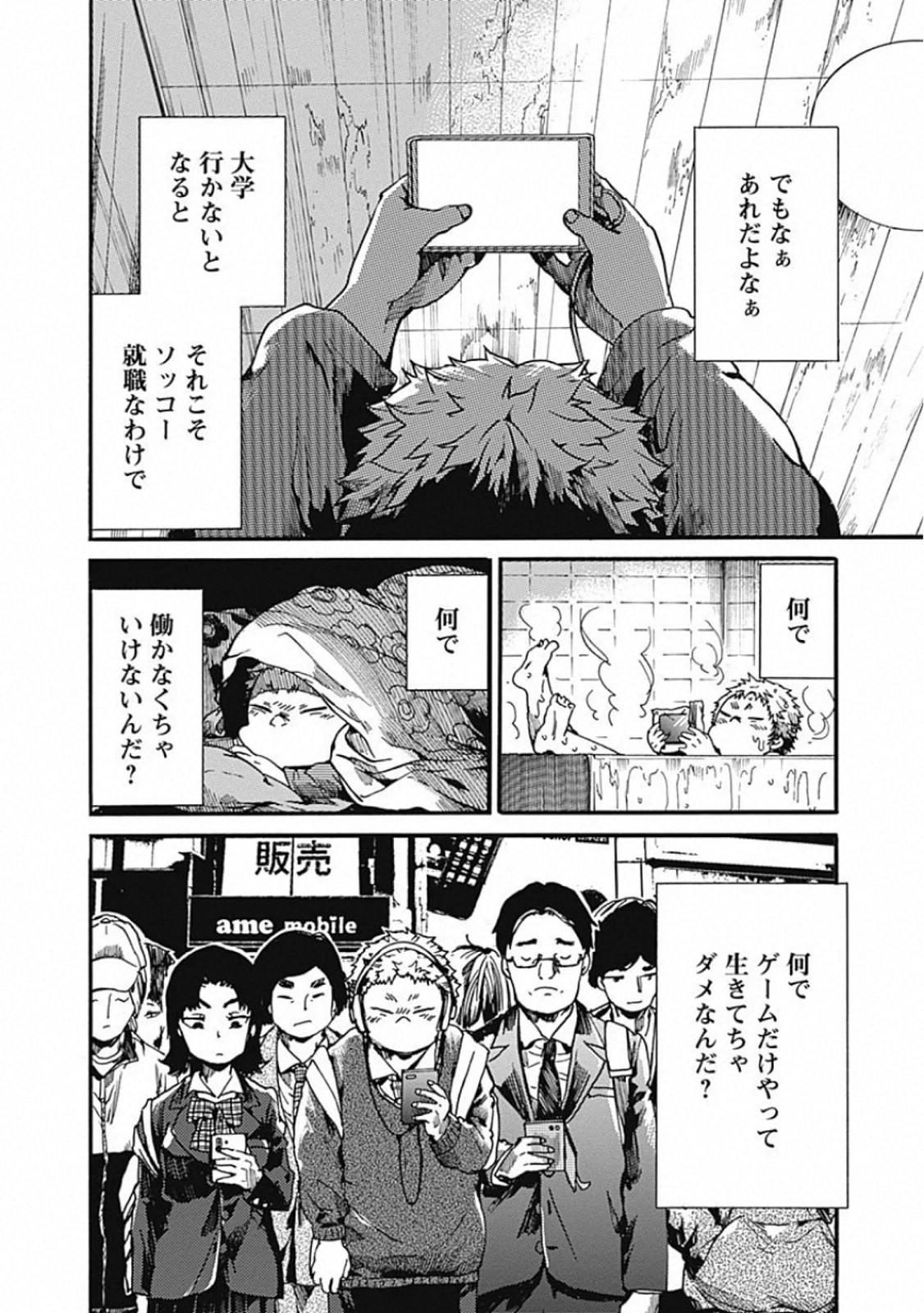 Koko wa Ima kara Rinri desu. - Chapter 22 - Page 9