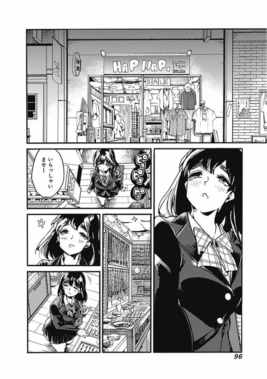 Koko wa Ima kara Rinri desu. - Chapter 23 - Page 14