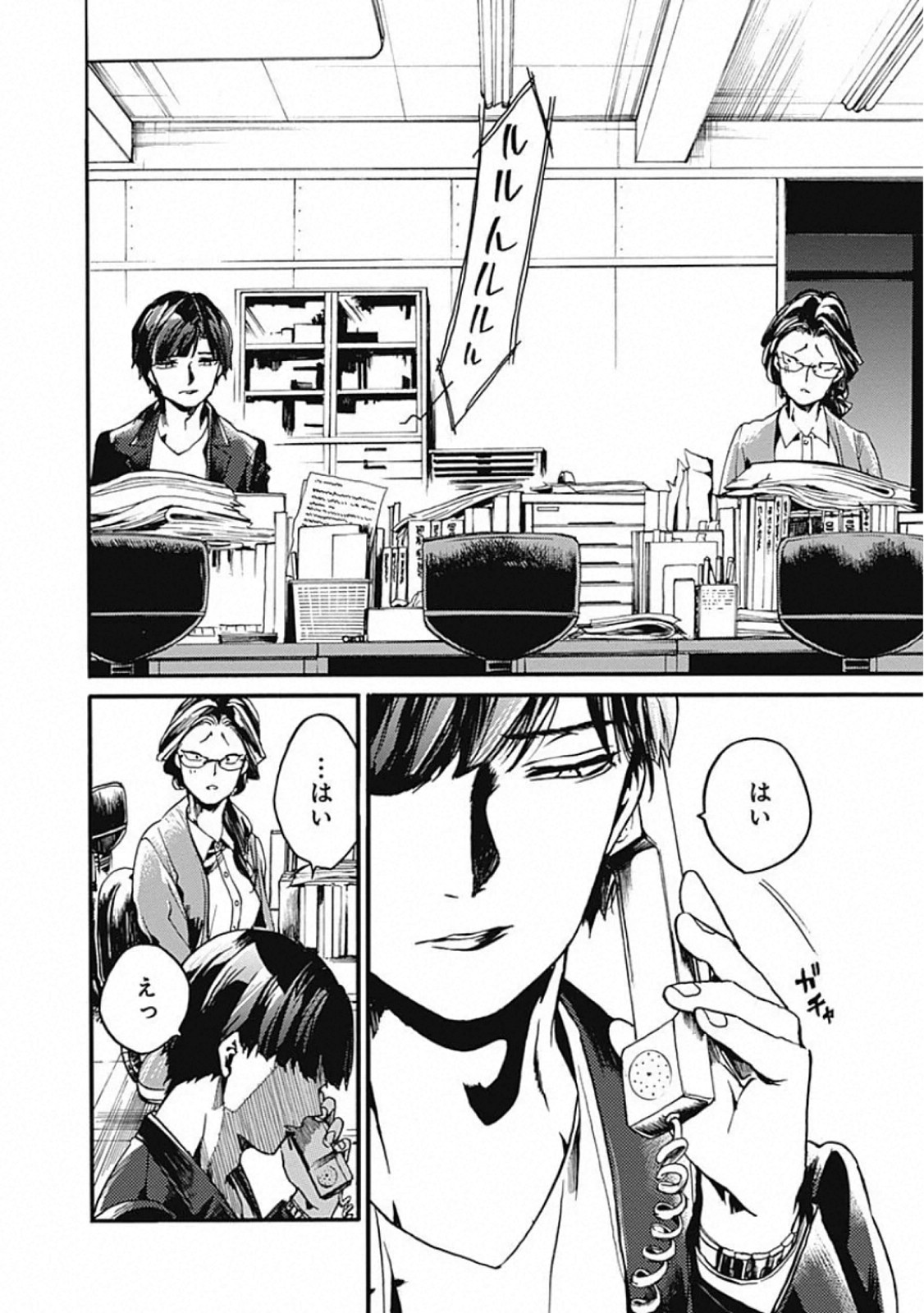 Koko wa Ima kara Rinri desu. - Chapter 23 - Page 28