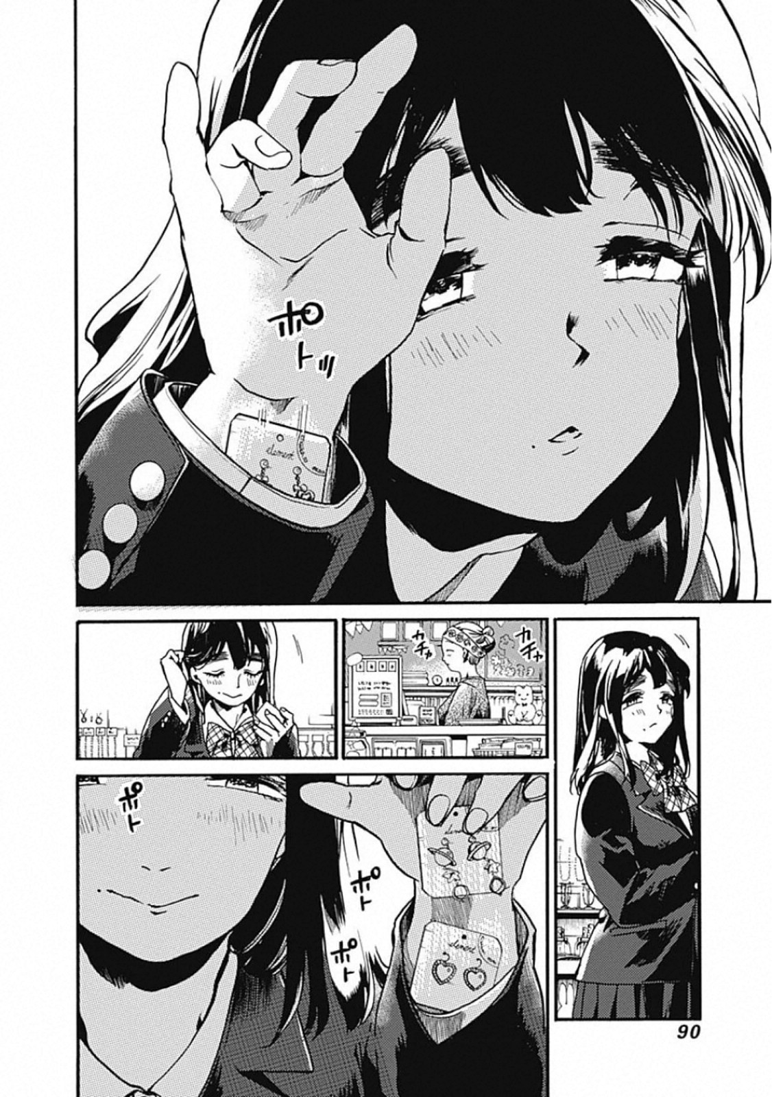 Koko wa Ima kara Rinri desu. - Chapter 23 - Page 8