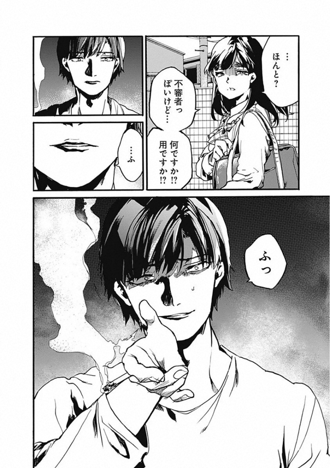 Koko wa Ima kara Rinri desu. - Chapter 24 - Page 10