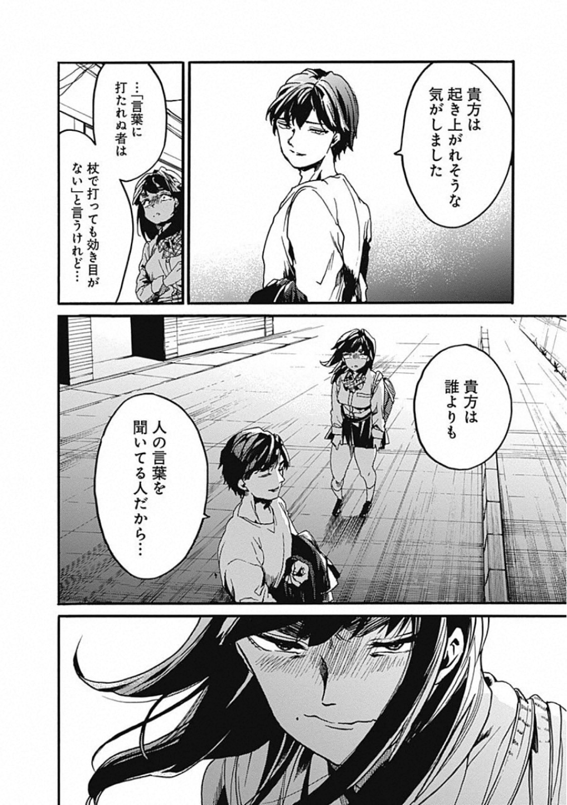 Koko wa Ima kara Rinri desu. - Chapter 24 - Page 28