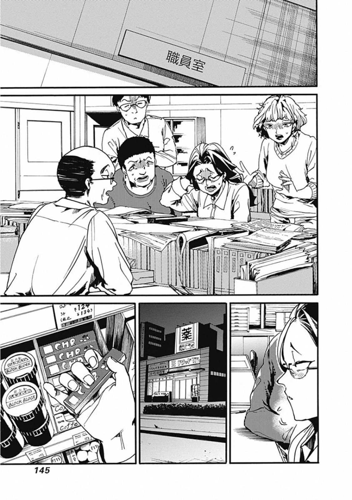 Koko wa Ima kara Rinri desu. - Chapter 24 - Page 29