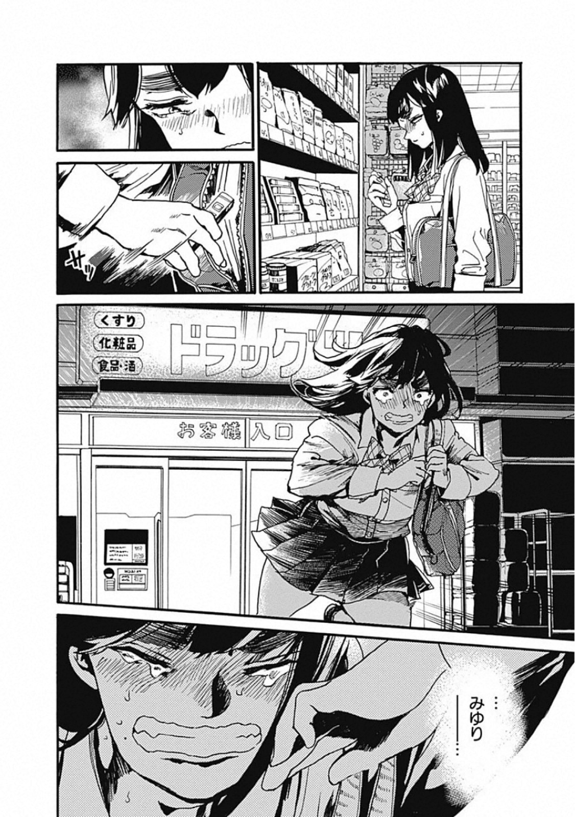 Koko wa Ima kara Rinri desu. - Chapter 24 - Page 30