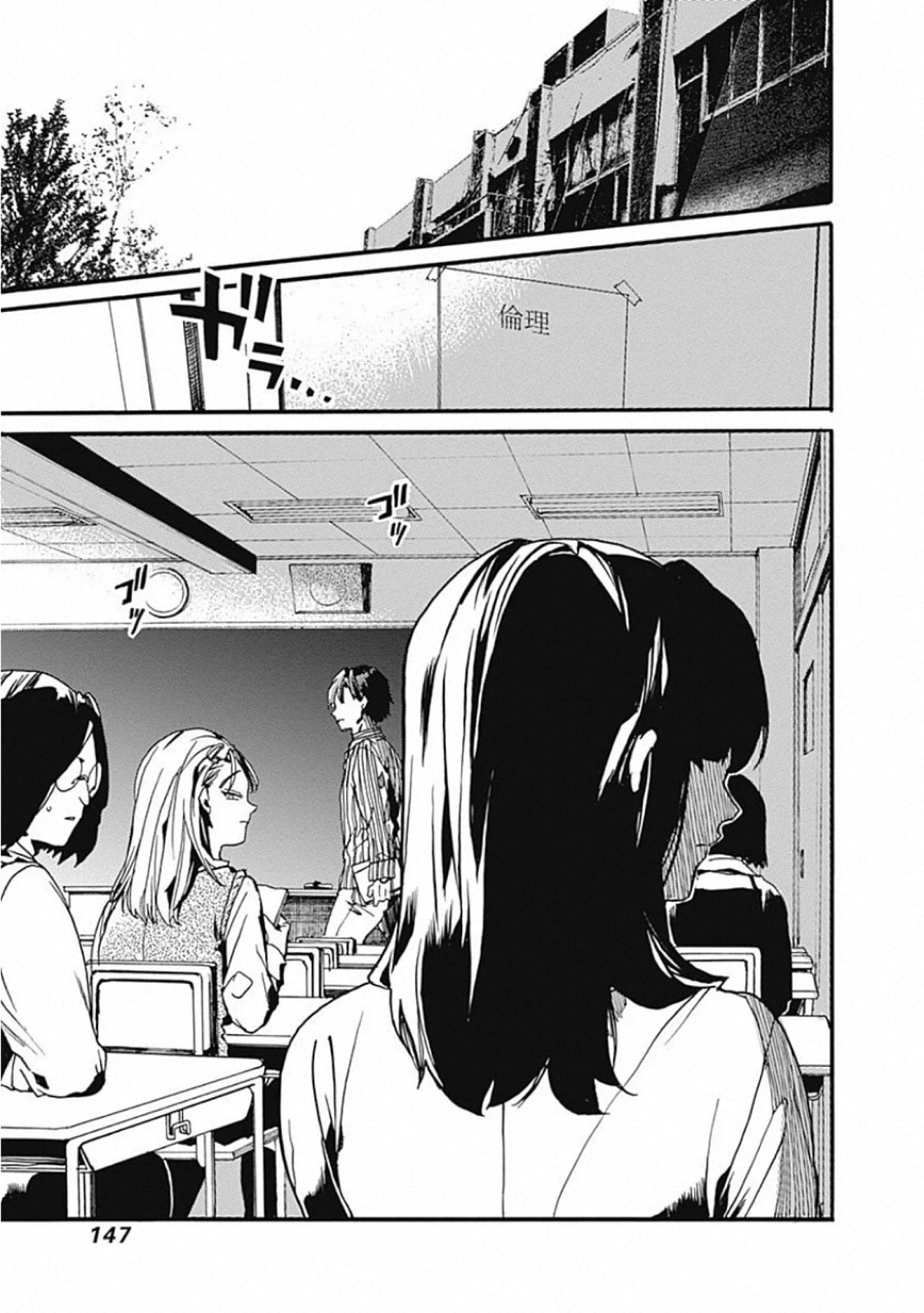 Koko wa Ima kara Rinri desu. - Chapter 24 - Page 31