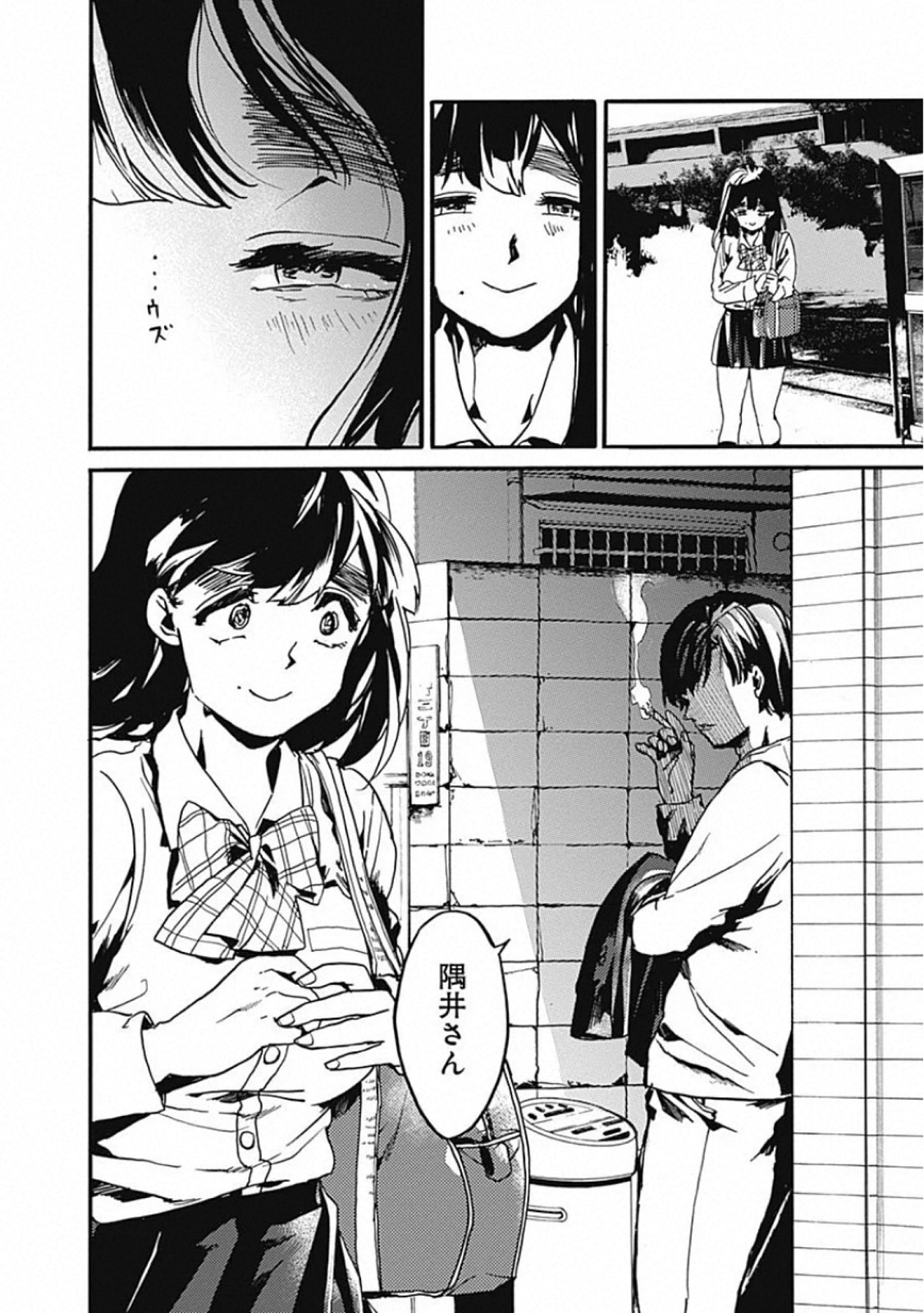 Koko wa Ima kara Rinri desu. - Chapter 24 - Page 8