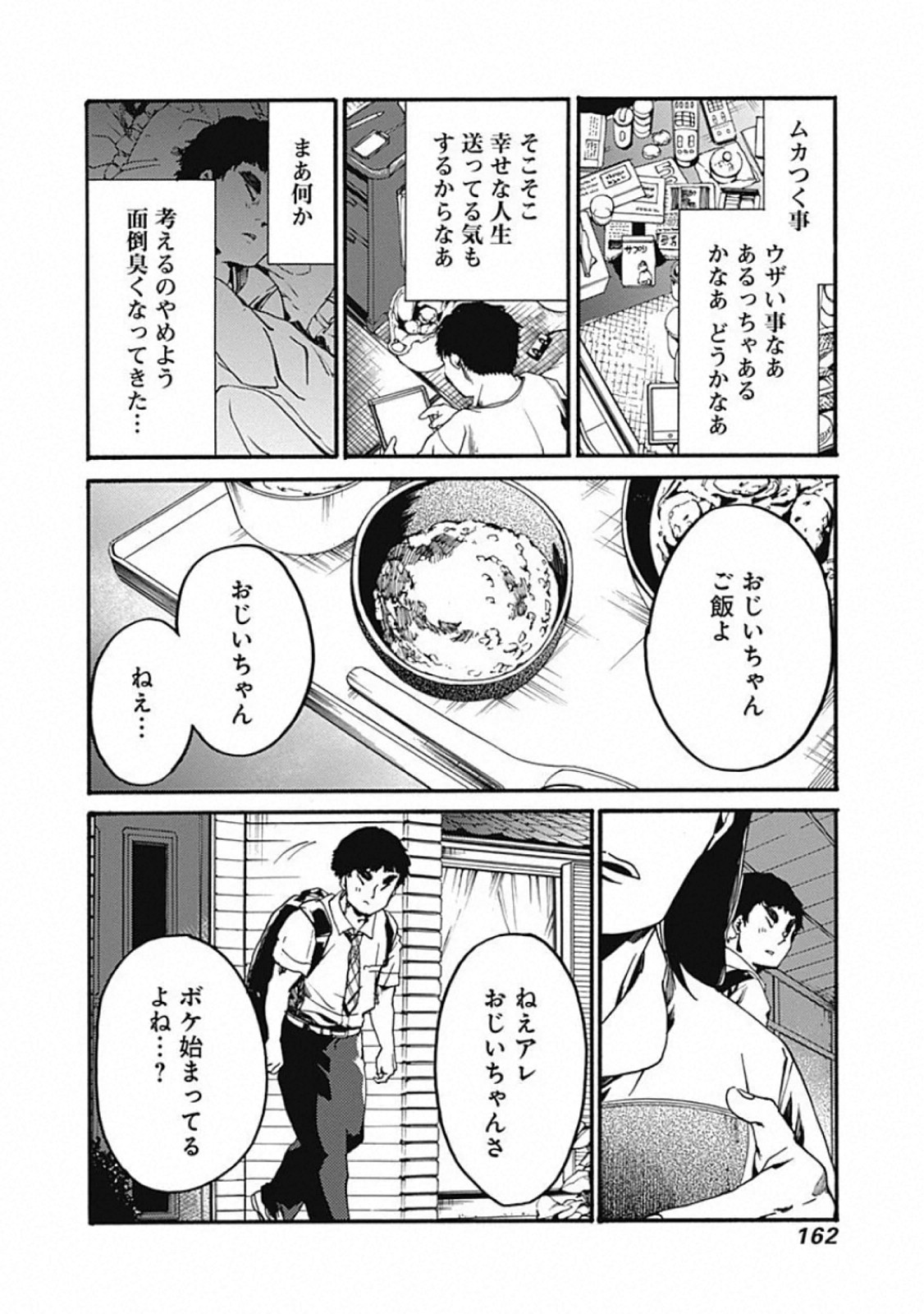 Koko wa Ima kara Rinri desu. - Chapter 25 - Page 12