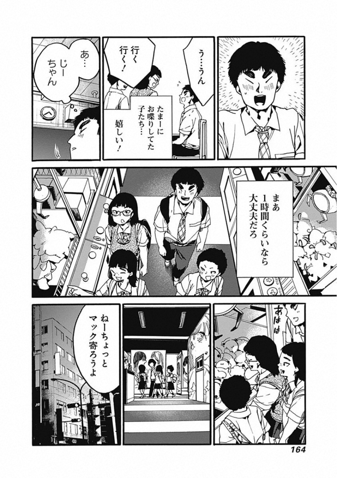 Koko wa Ima kara Rinri desu. - Chapter 25 - Page 14