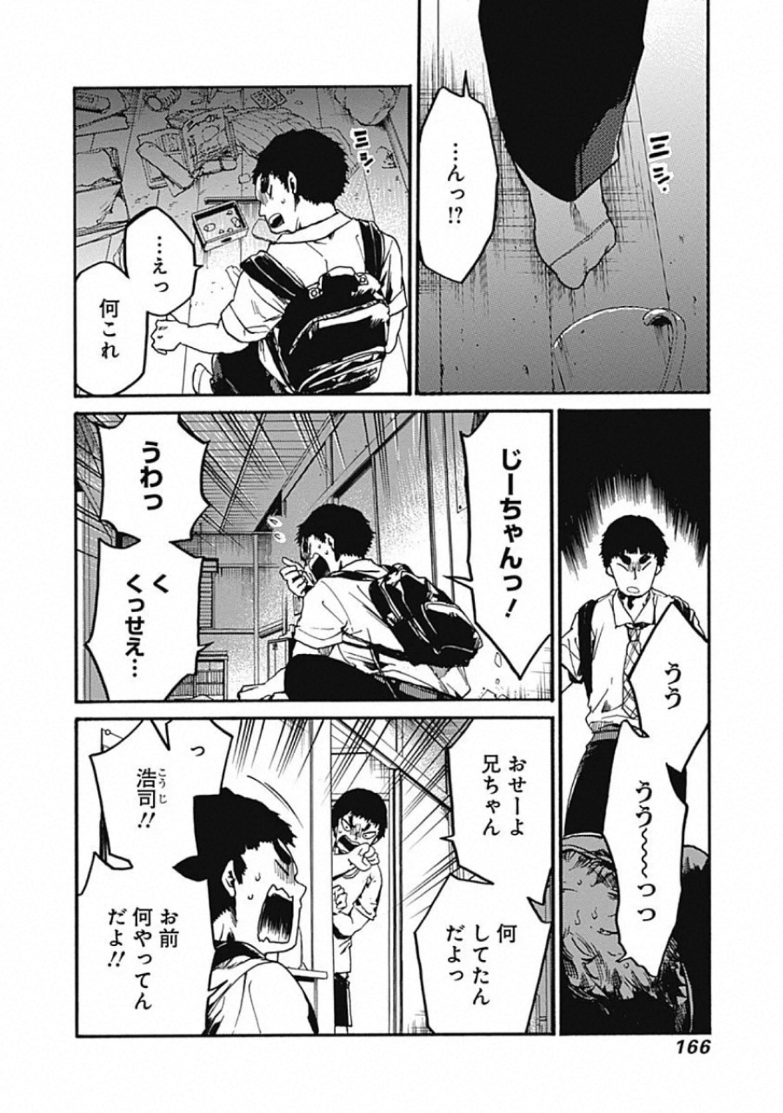 Koko wa Ima kara Rinri desu. - Chapter 25 - Page 16