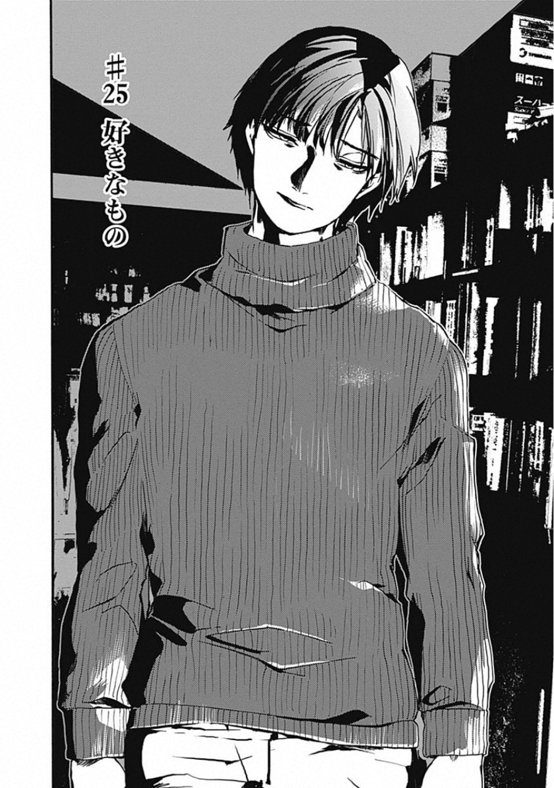 Koko wa Ima kara Rinri desu. - Chapter 25 - Page 2