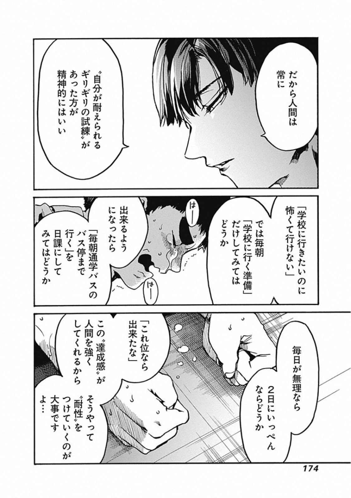 Koko wa Ima kara Rinri desu. - Chapter 25 - Page 24