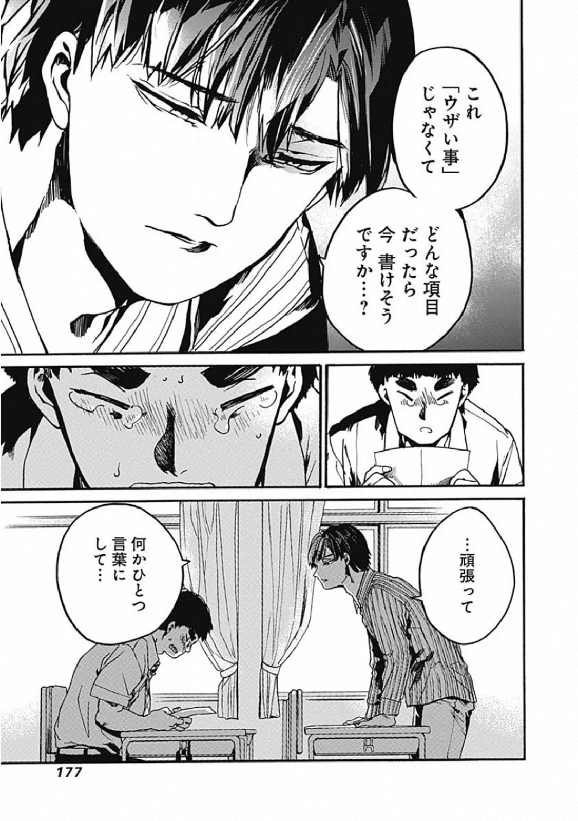 Koko wa Ima kara Rinri desu. - Chapter 25 - Page 27