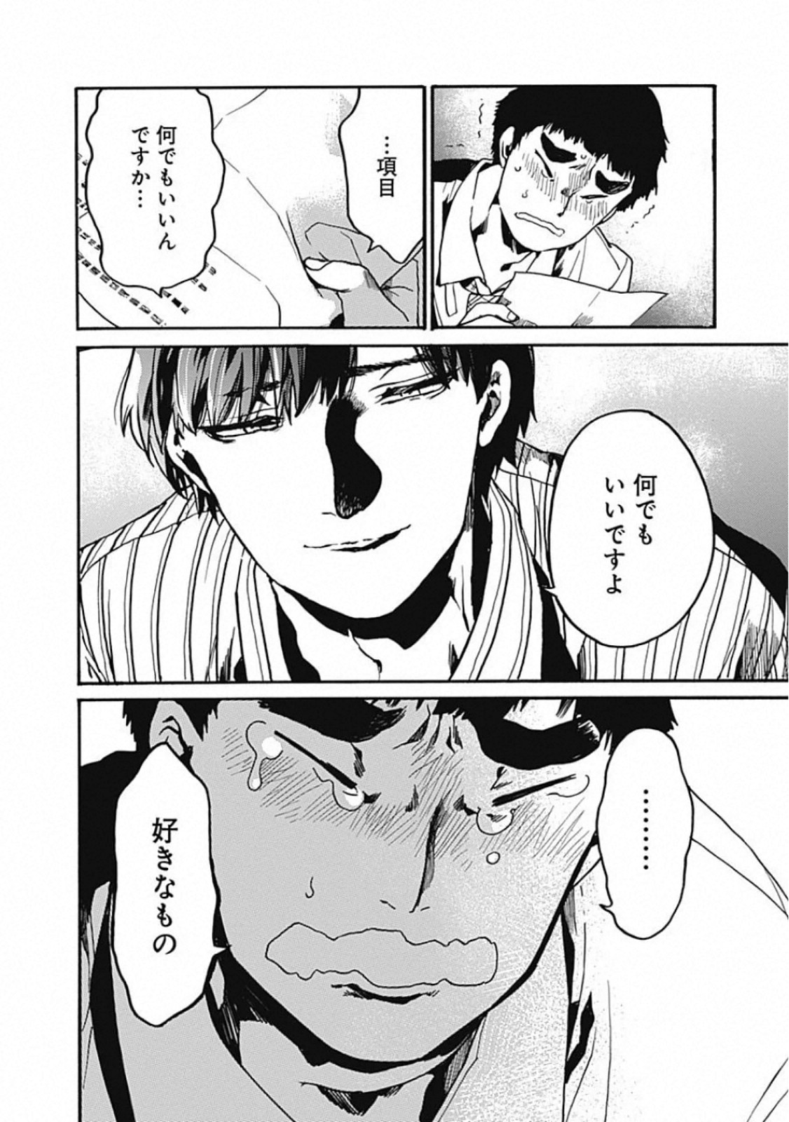 Koko wa Ima kara Rinri desu. - Chapter 25 - Page 28