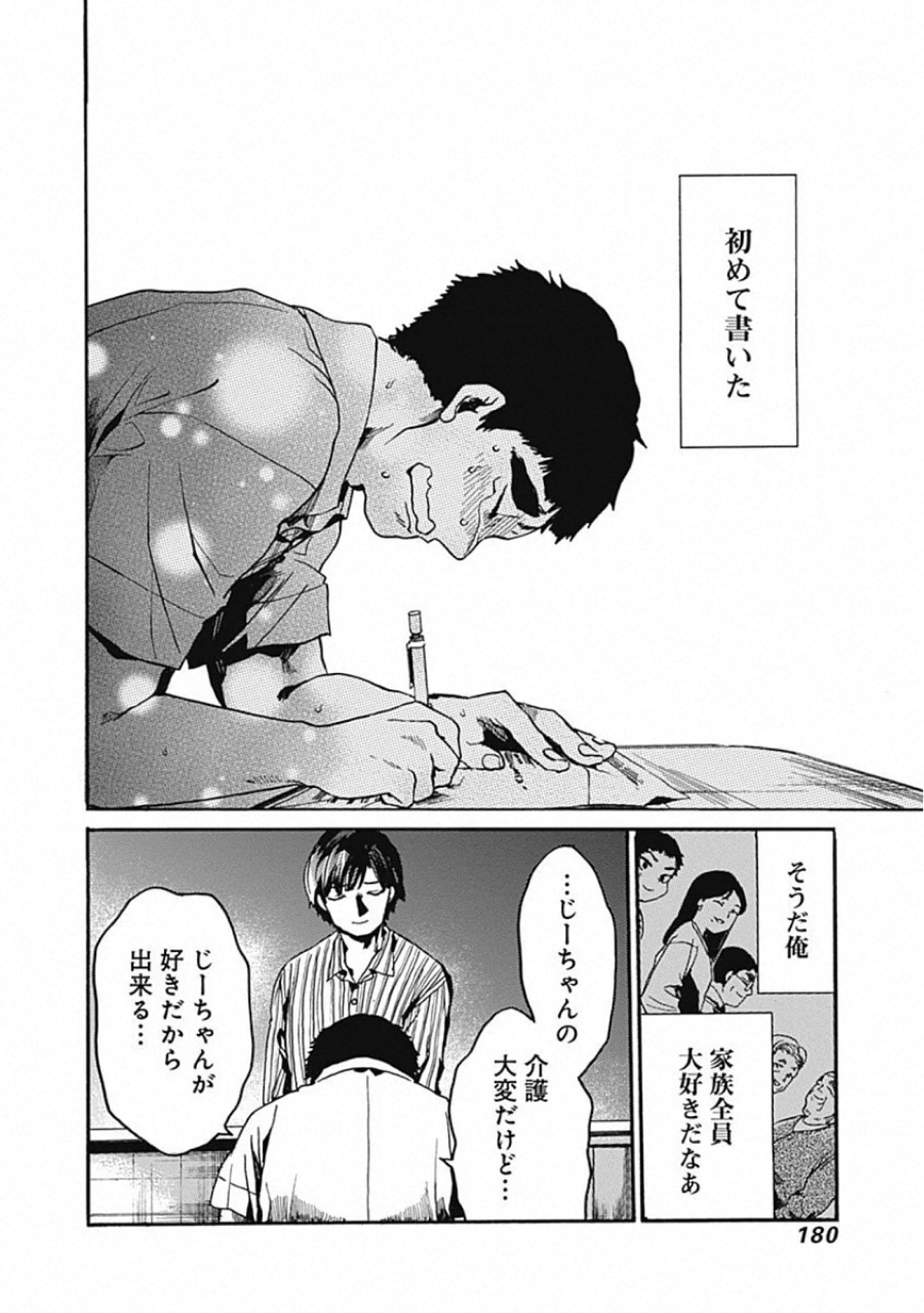 Koko wa Ima kara Rinri desu. - Chapter 25 - Page 30