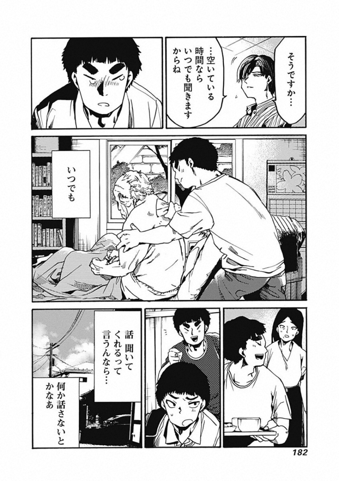 Koko wa Ima kara Rinri desu. - Chapter 25 - Page 32