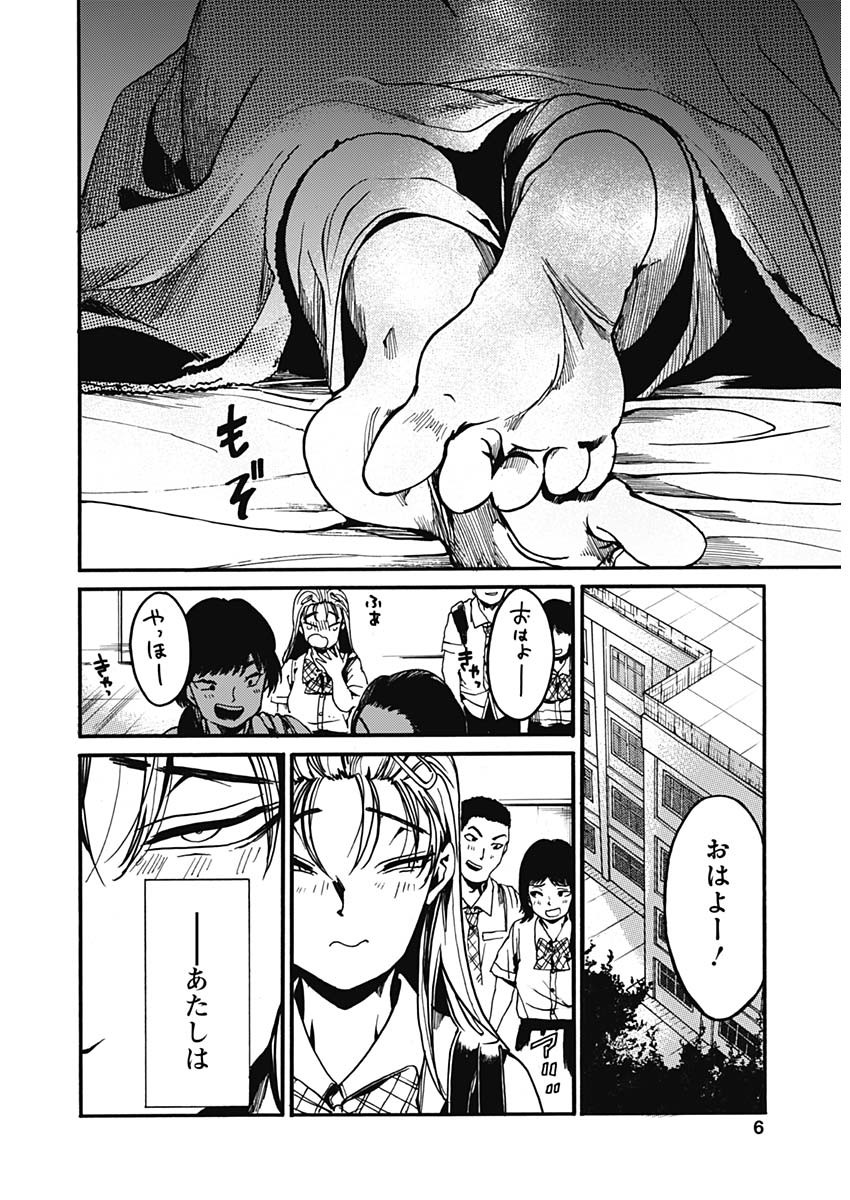 Koko wa Ima kara Rinri desu. - Chapter 26 - Page 3