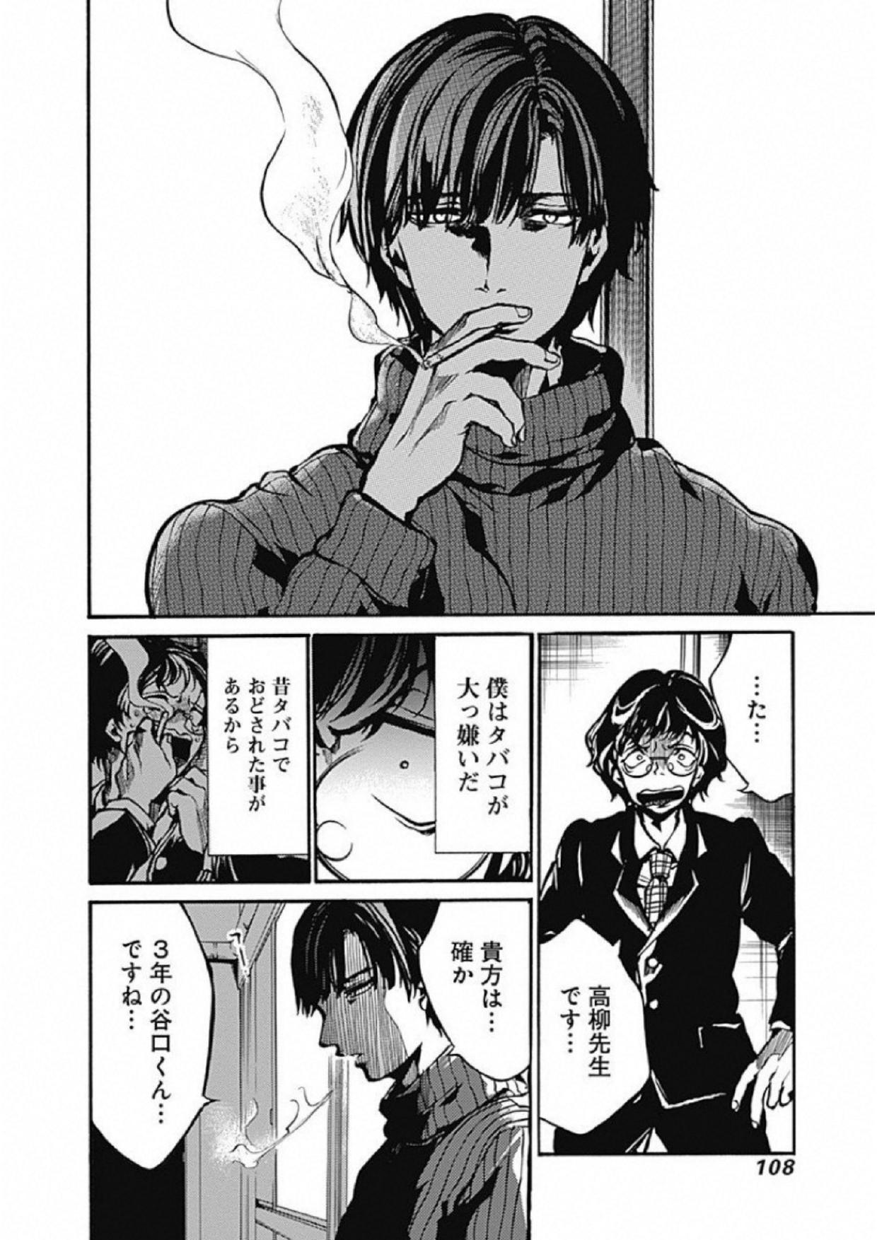 Koko wa Ima kara Rinri desu. - Chapter 3 - Page 10