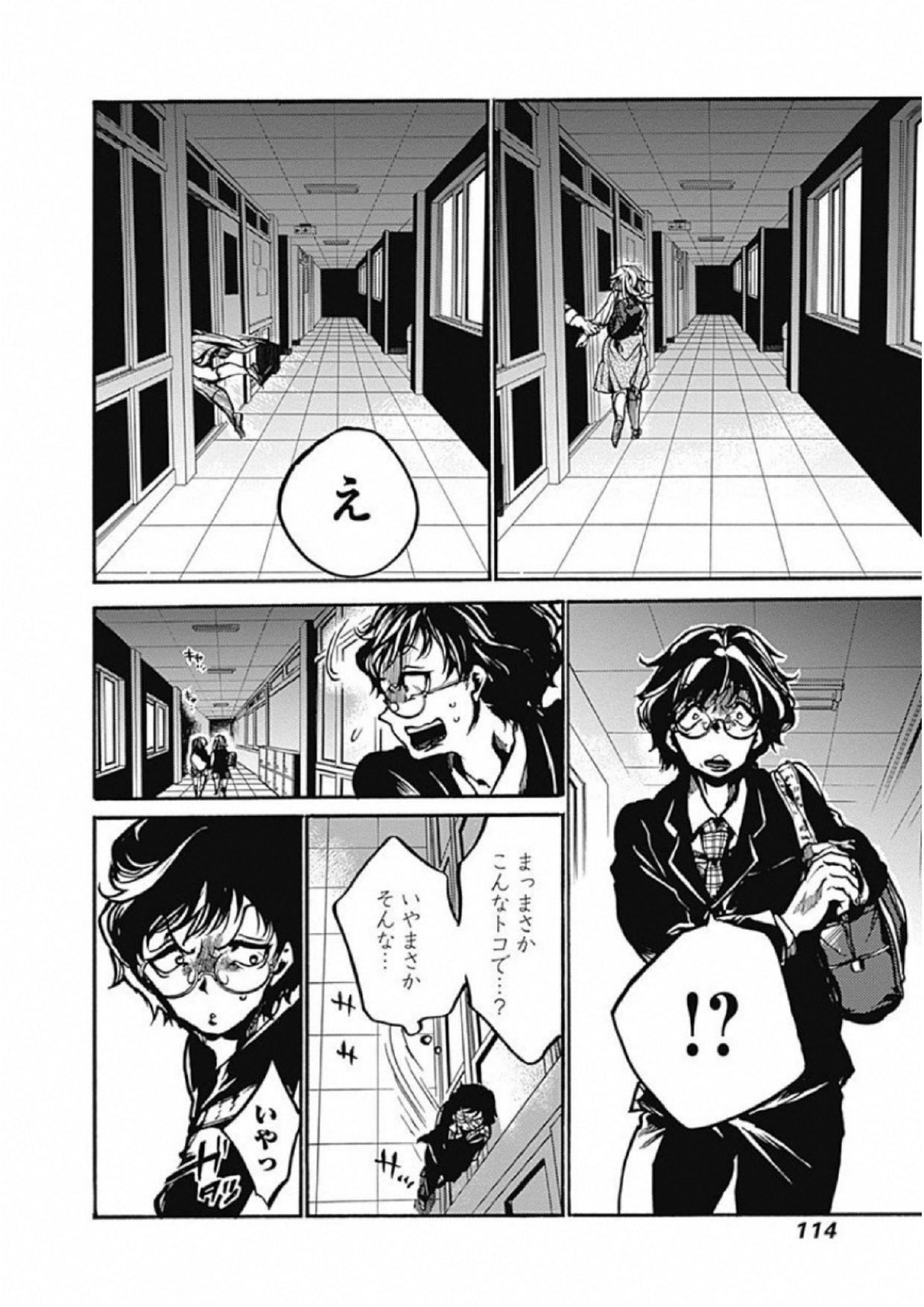 Koko wa Ima kara Rinri desu. - Chapter 3 - Page 16