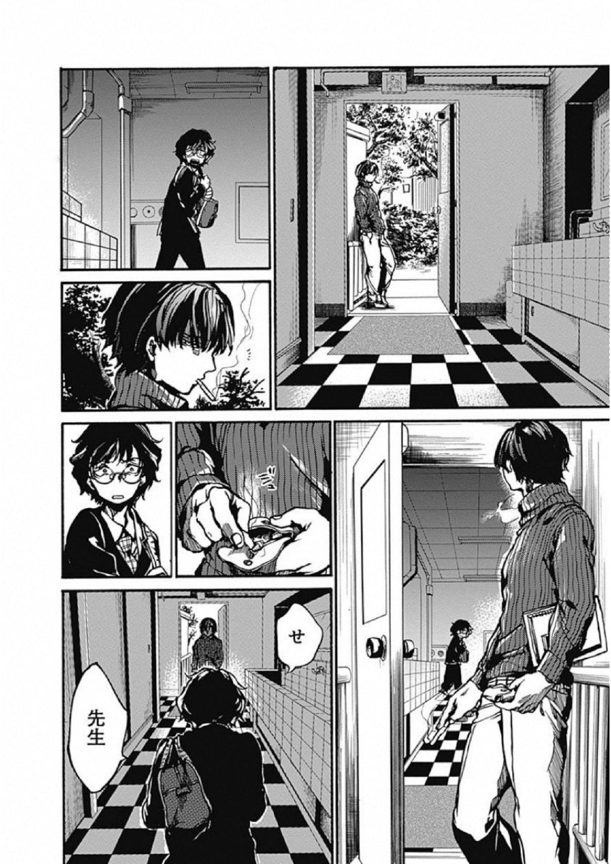 Koko wa Ima kara Rinri desu. - Chapter 3 - Page 18