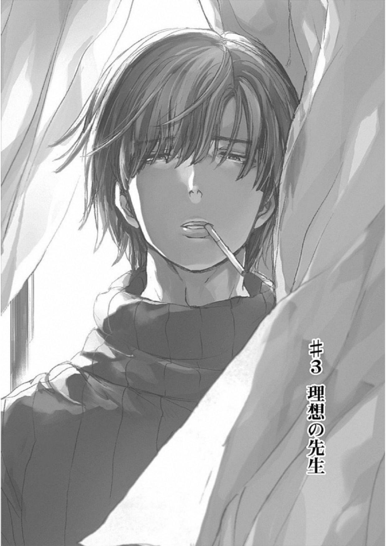 Koko wa Ima kara Rinri desu. - Chapter 3 - Page 2