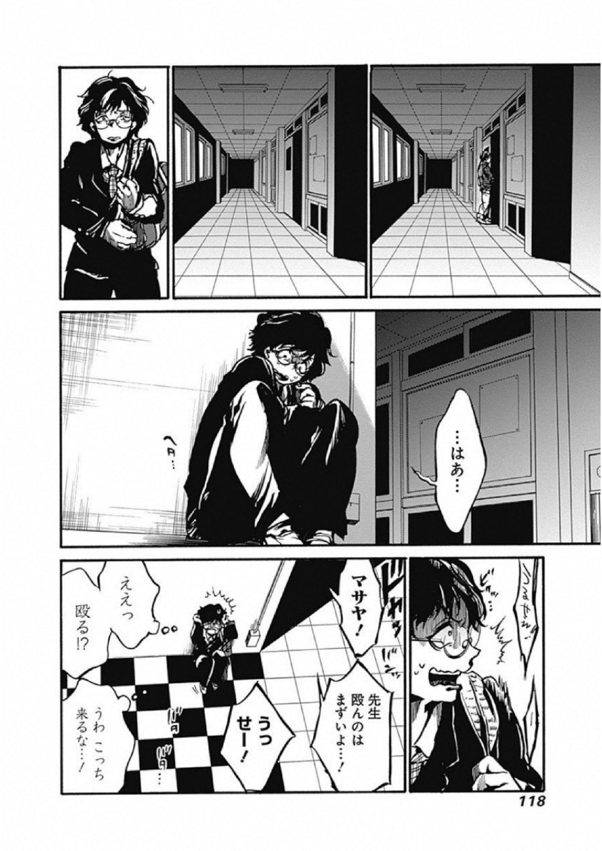 Koko wa Ima kara Rinri desu. - Chapter 3 - Page 20