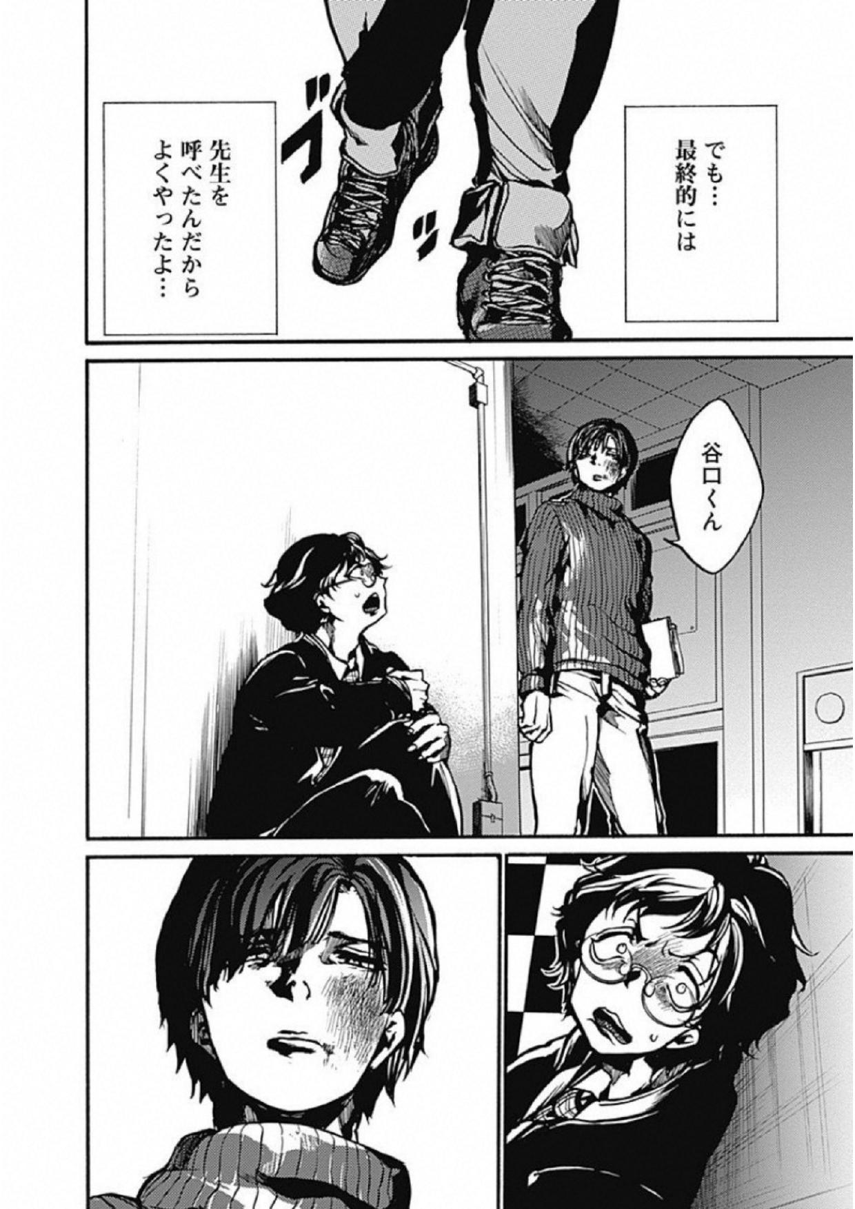 Koko wa Ima kara Rinri desu. - Chapter 3 - Page 22