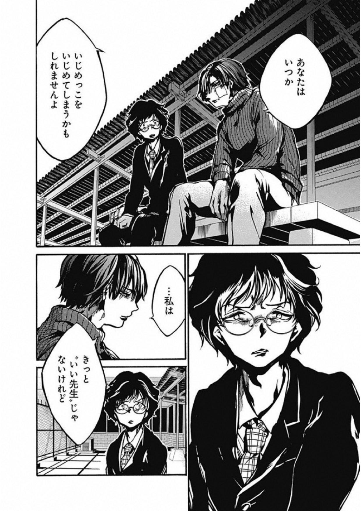 Koko wa Ima kara Rinri desu. - Chapter 3 - Page 34