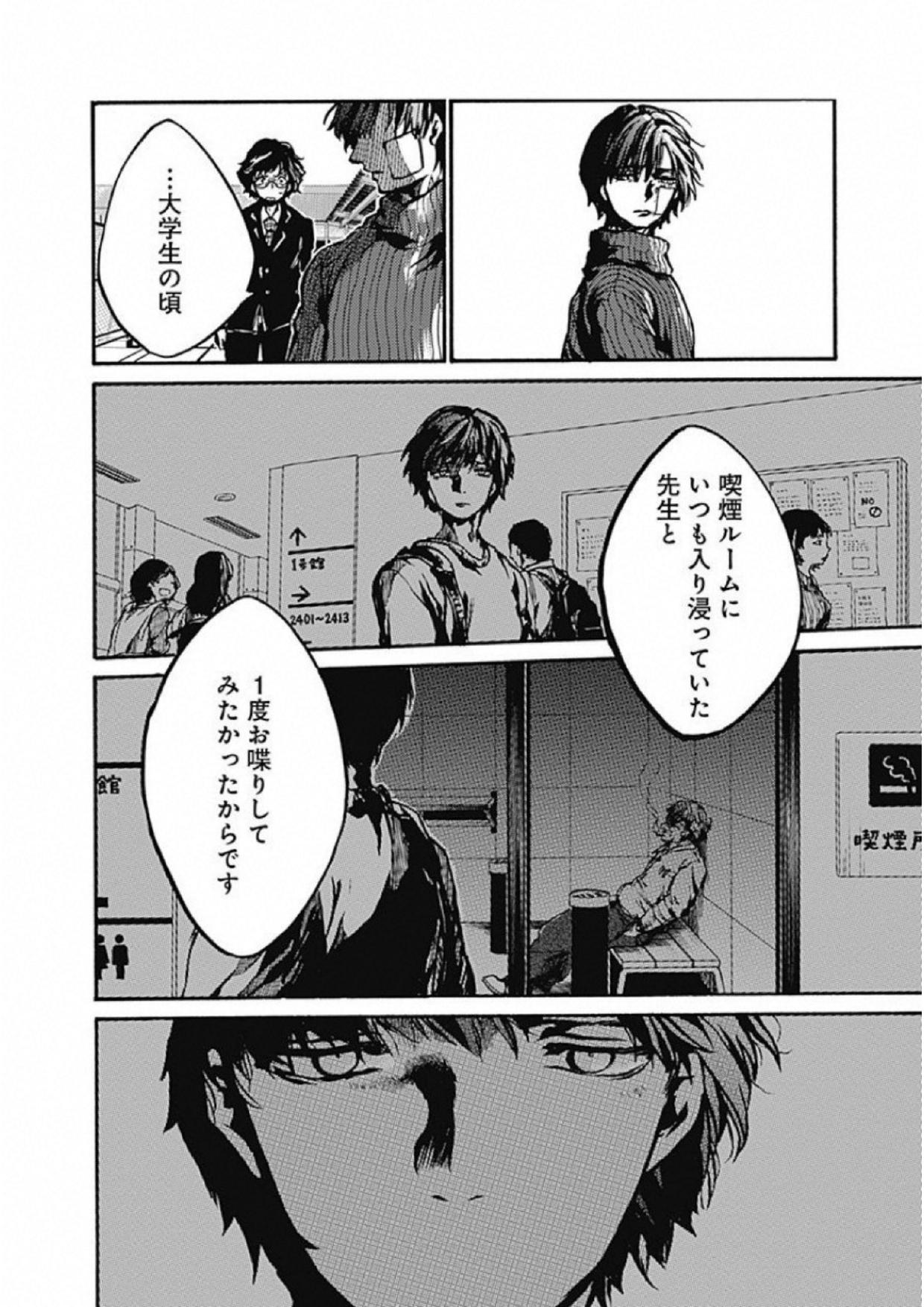 Koko wa Ima kara Rinri desu. - Chapter 3 - Page 36