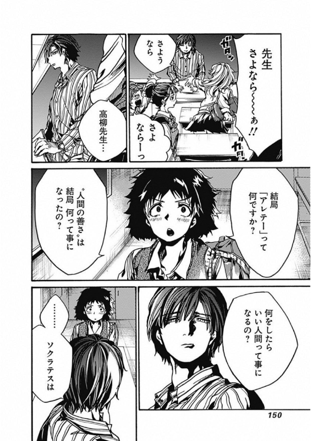 Koko wa Ima kara Rinri desu. - Chapter 4 - Page 10