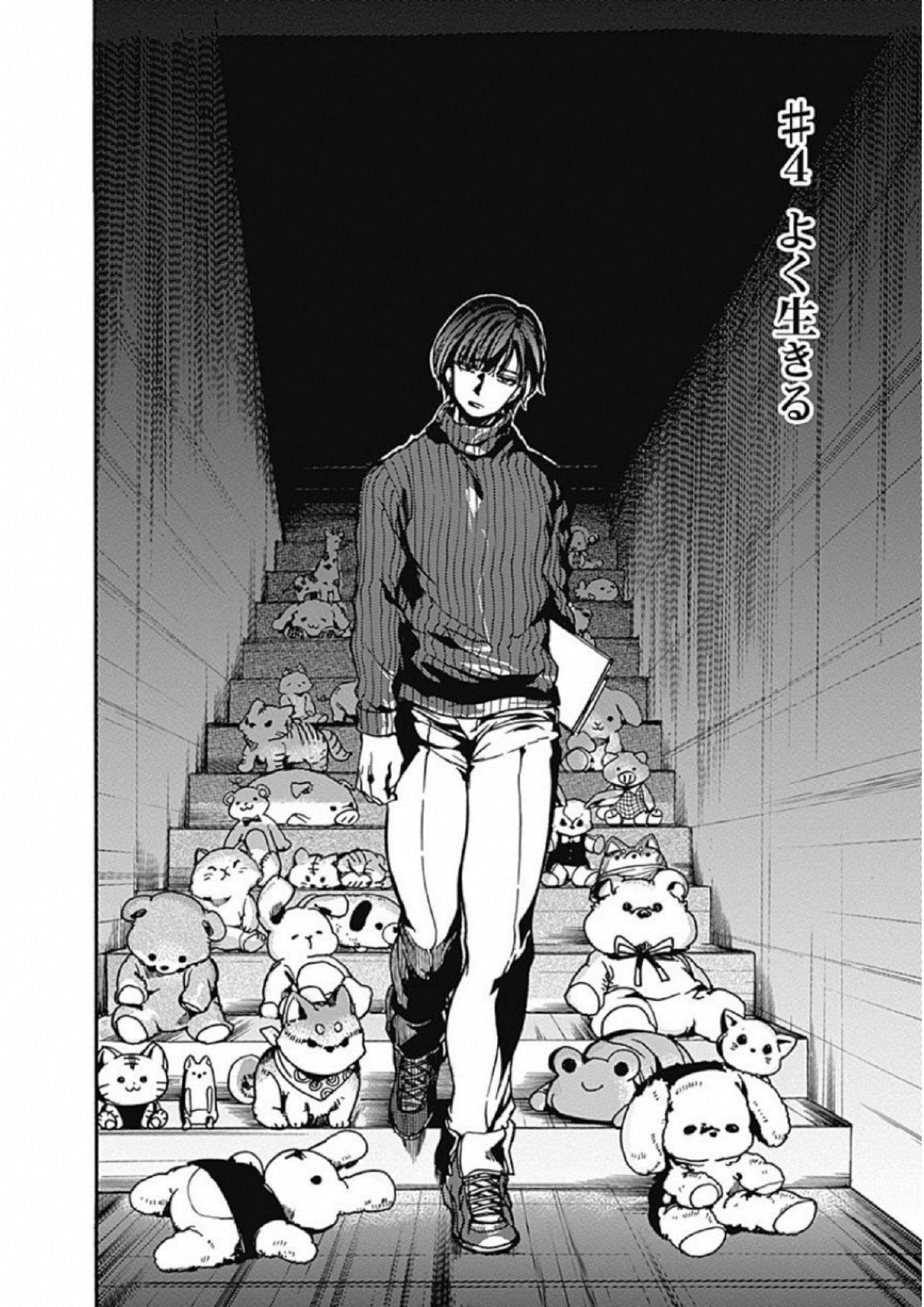 Koko wa Ima kara Rinri desu. - Chapter 4 - Page 2