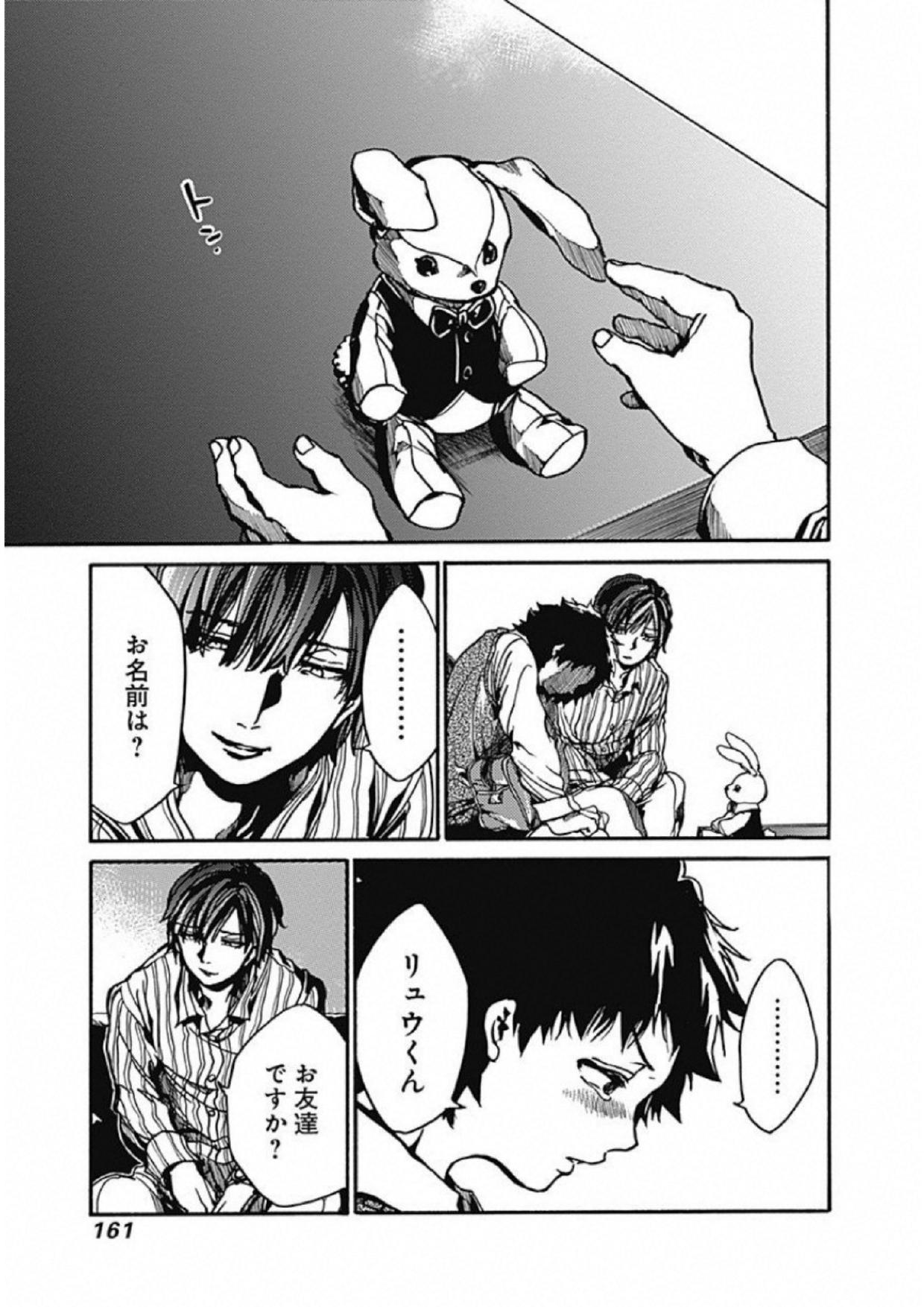 Koko wa Ima kara Rinri desu. - Chapter 4 - Page 21