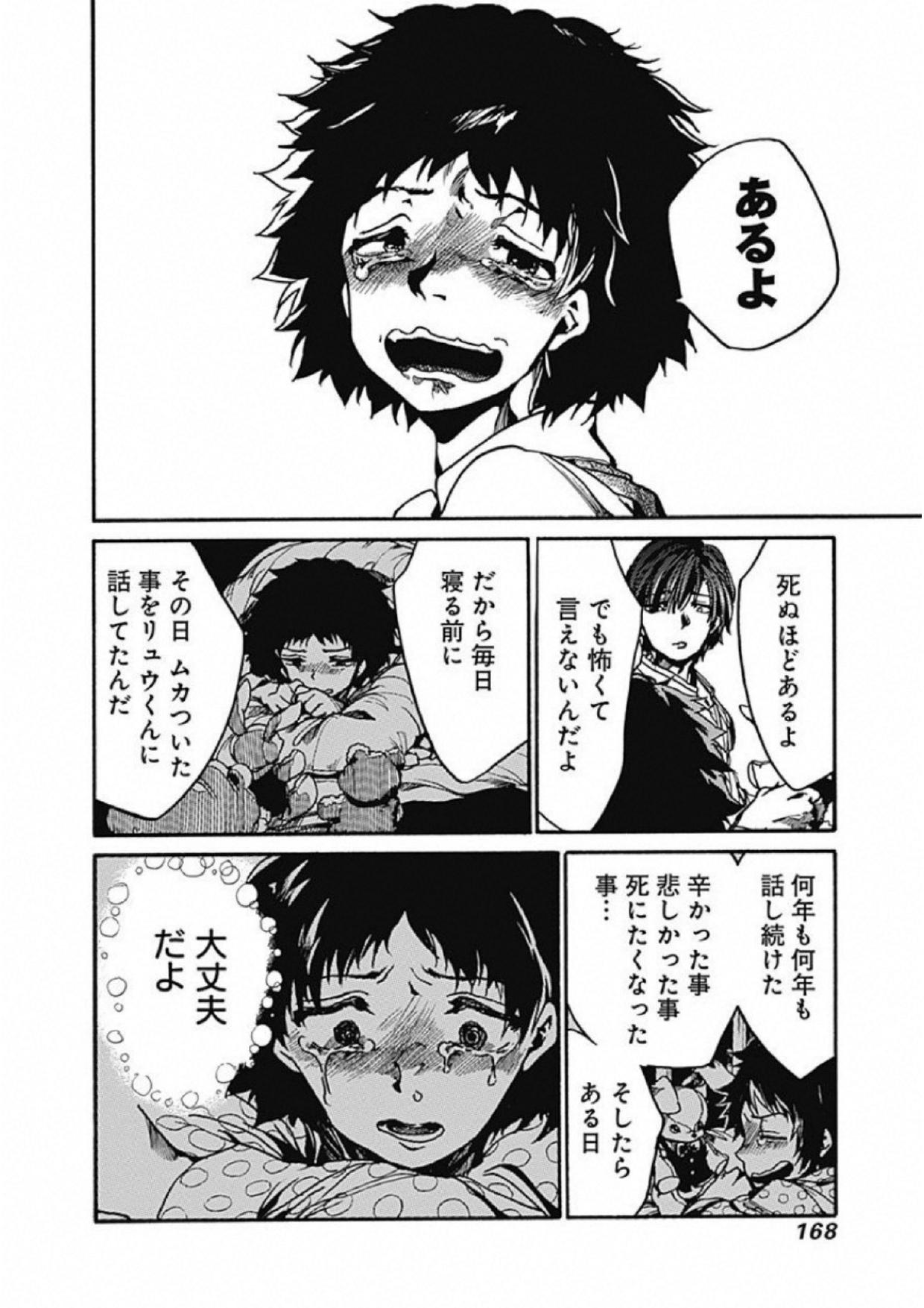 Koko wa Ima kara Rinri desu. - Chapter 4 - Page 28